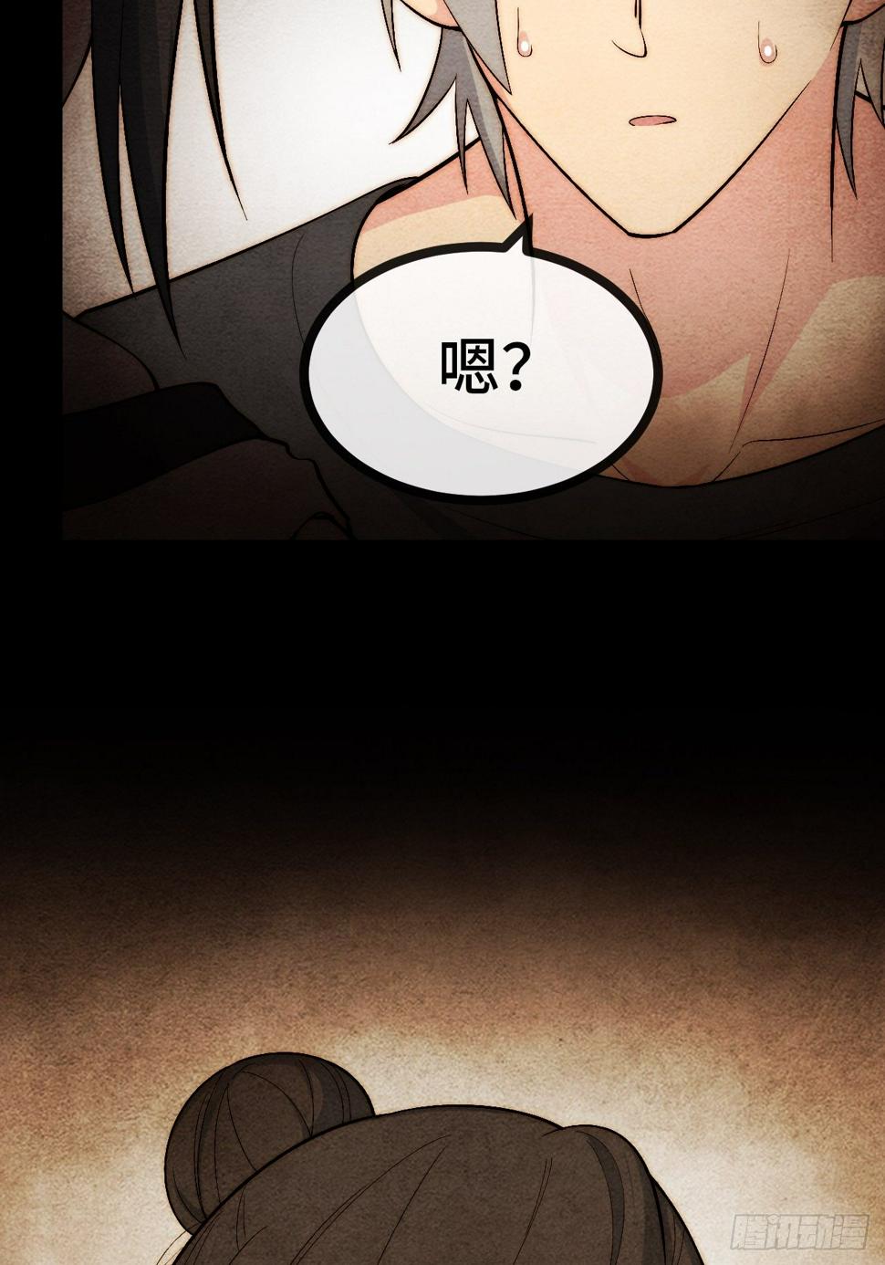 33.打破命运扼制81