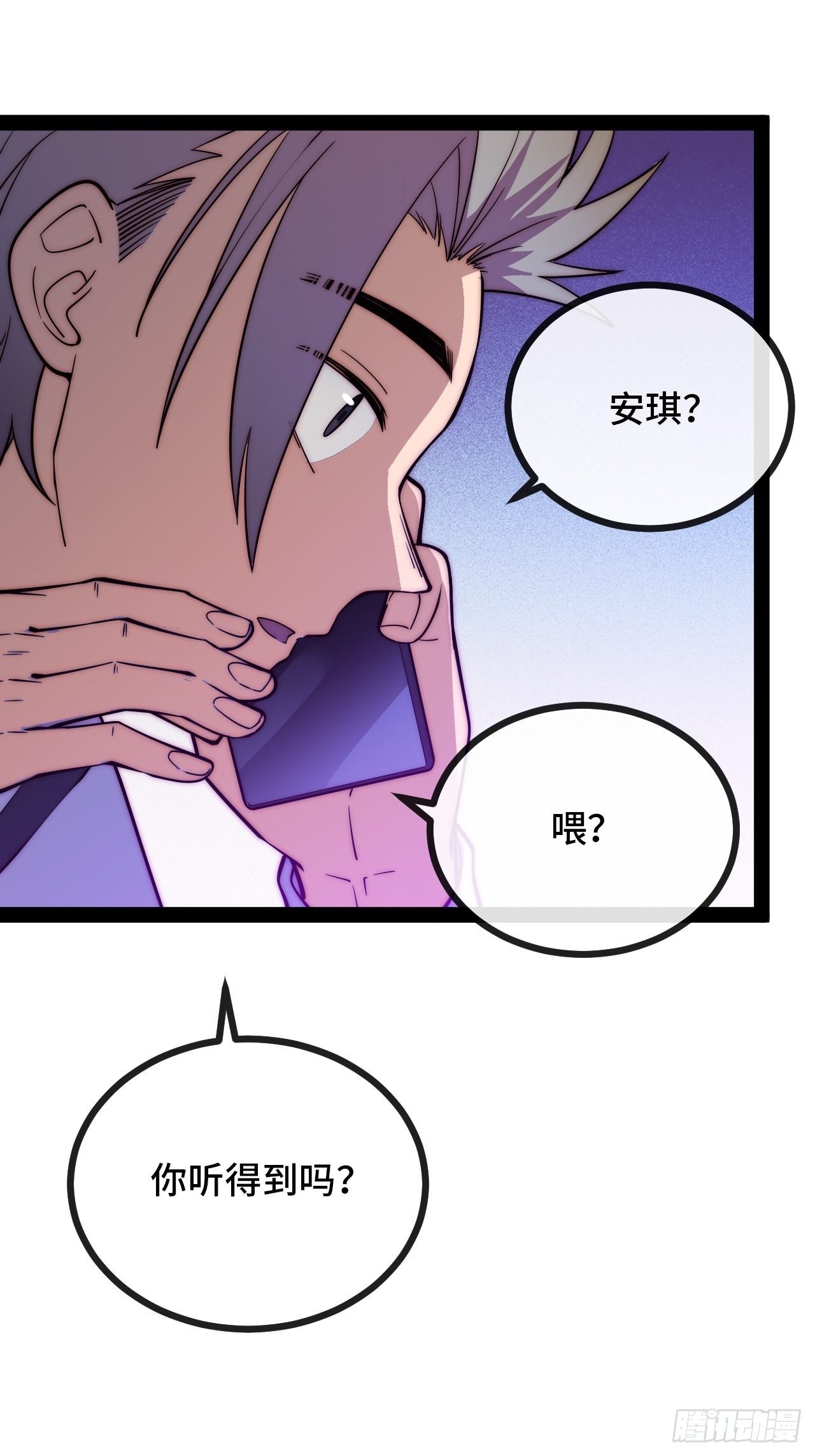 7.安琪遇险！87