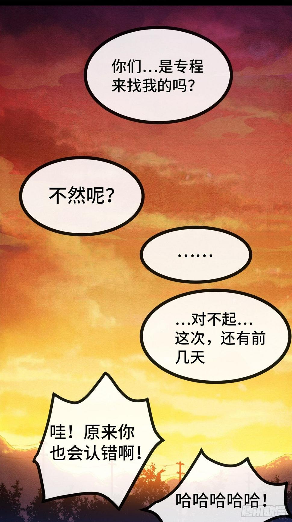 33.打破命运扼制150