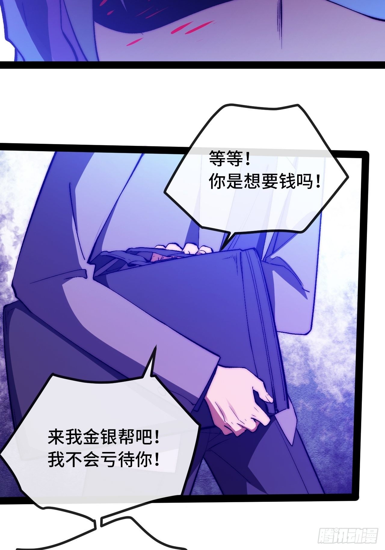13.干上一票大的！56