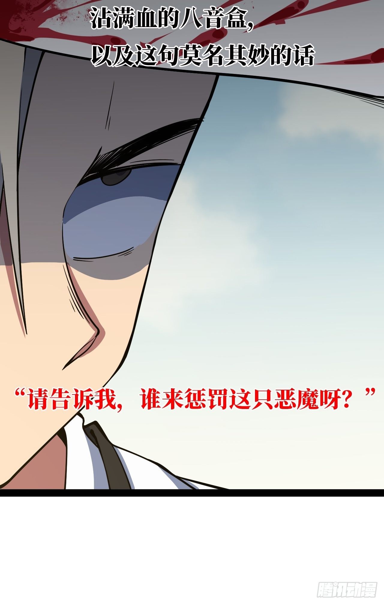 3.“恶魔”登场133