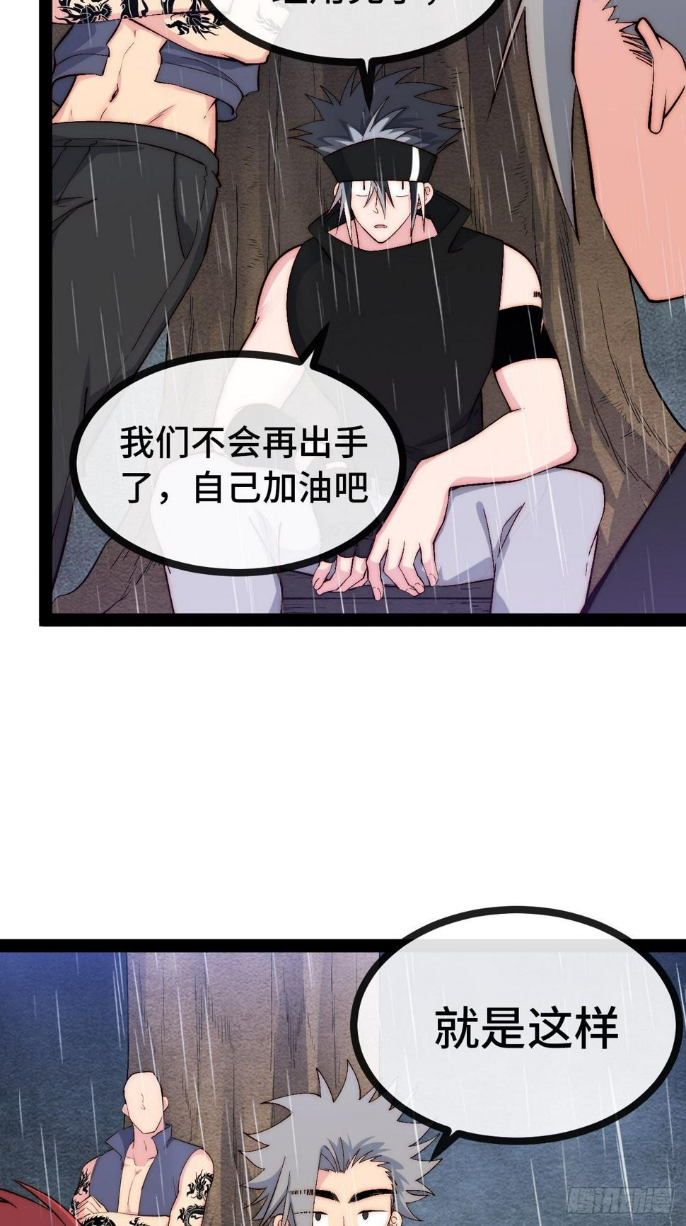 33.打破命运扼制100