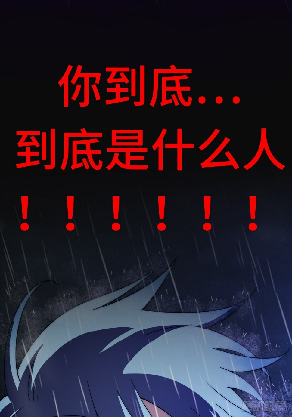6.徐子墨的阴谋败露139