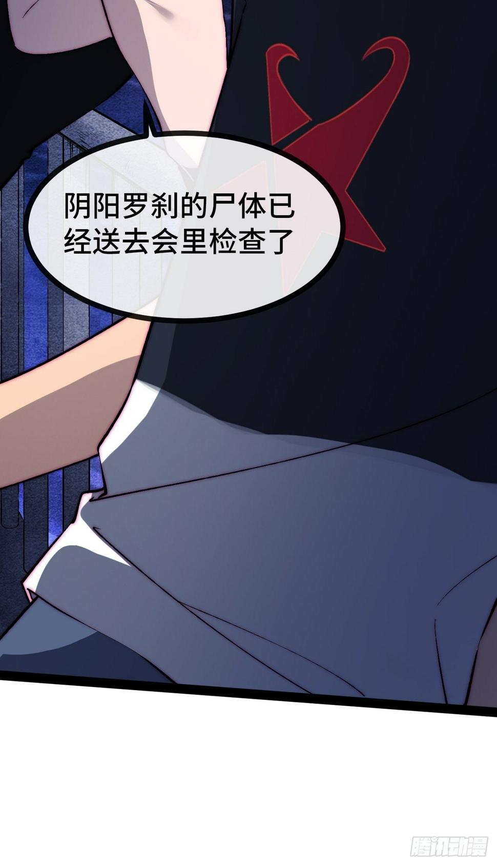 27.黑十四命运转折点！24