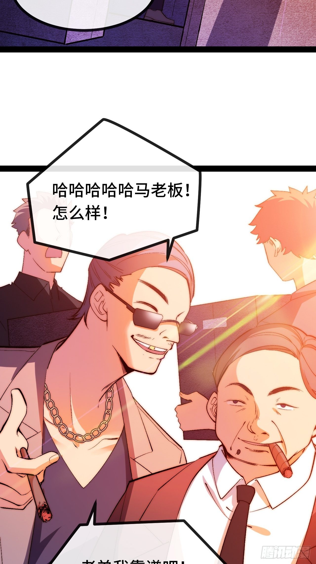 13.干上一票大的！2