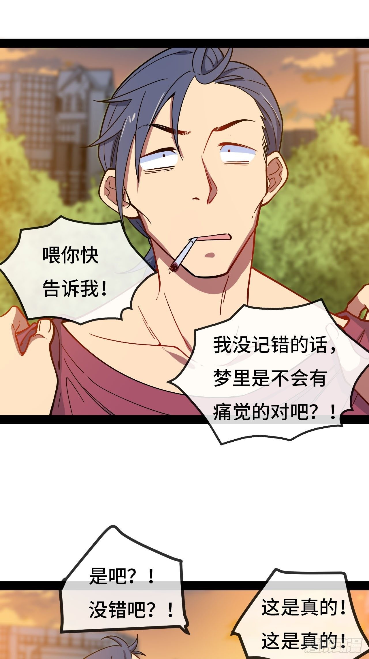 1.没有死的死刑犯75