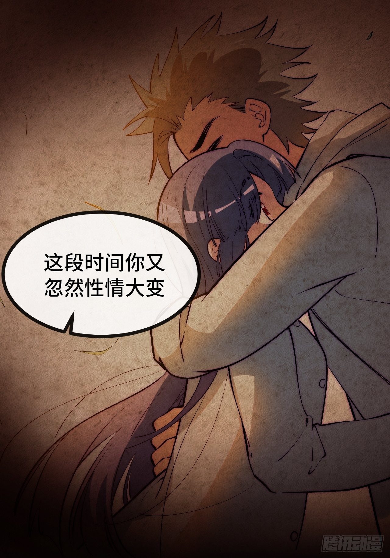 11.两个人的烟花大会81