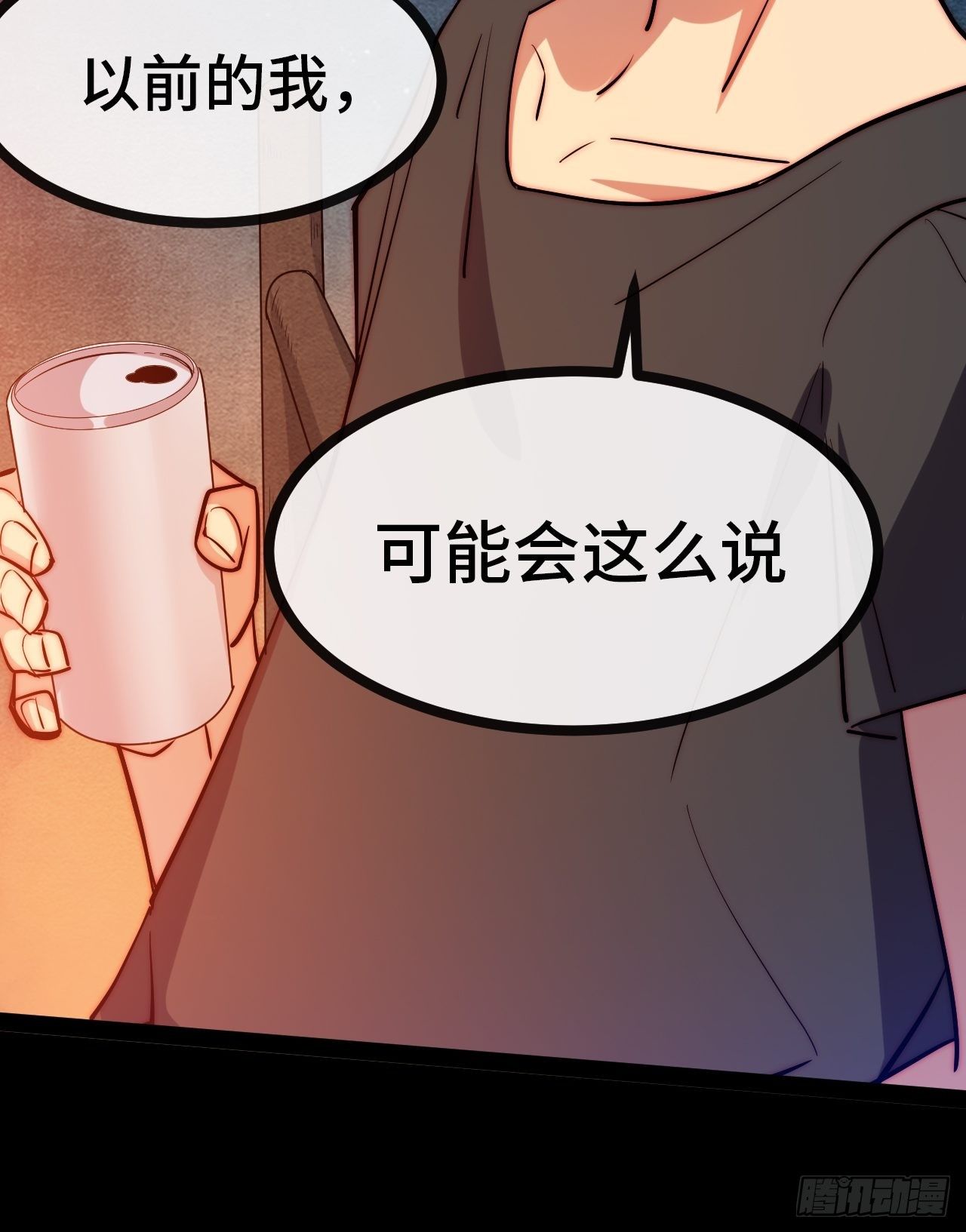 33.打破命运扼制194