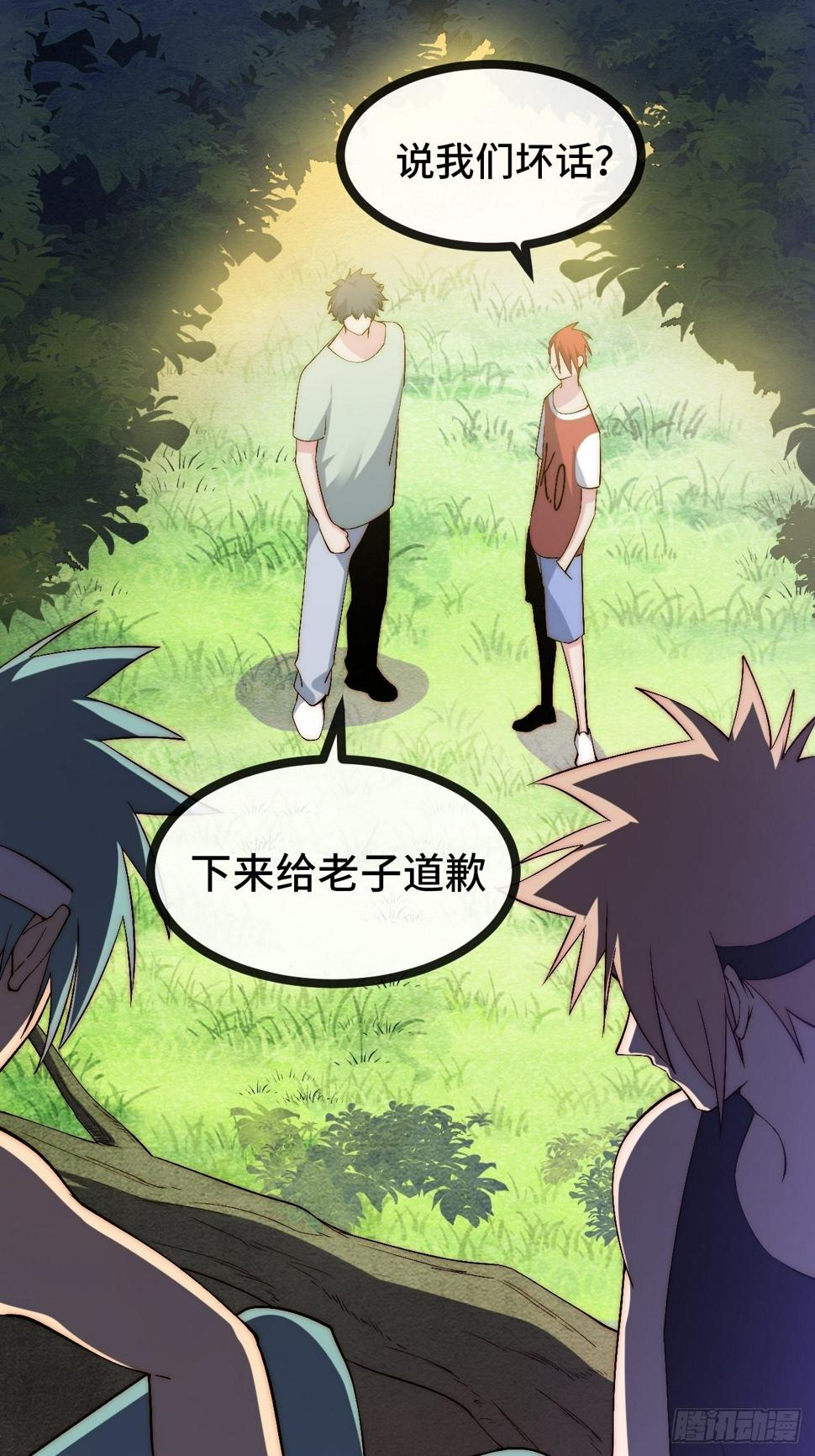 33.打破命运扼制20
