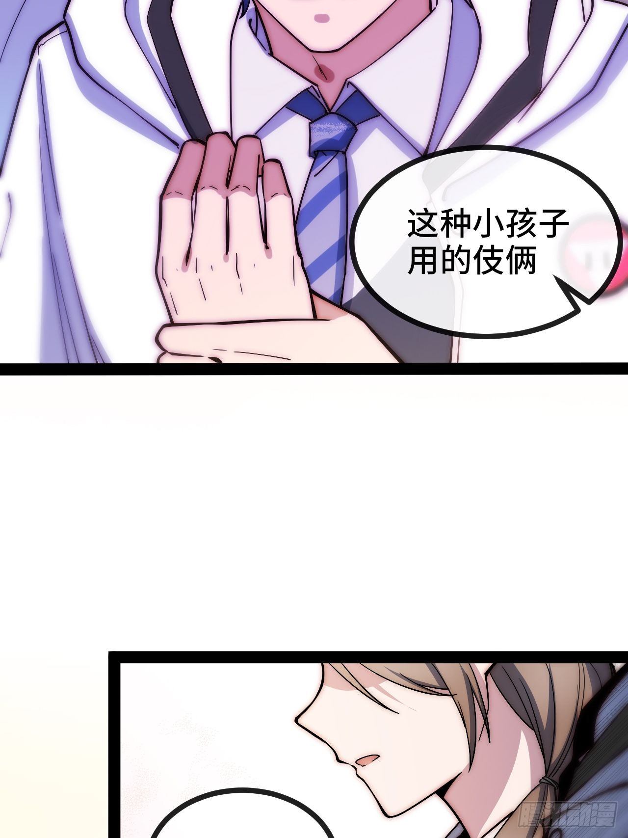 5.不利的流言54