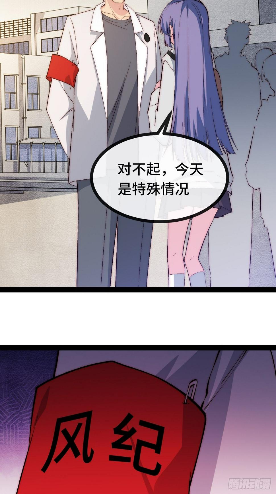 28.风纪组，登场！42