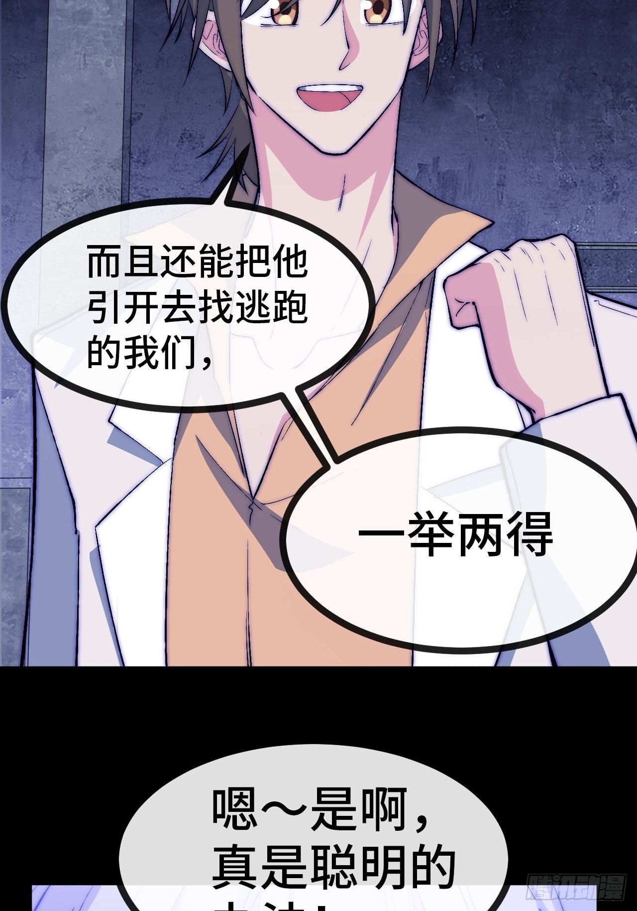 23.计谋之上的计谋29
