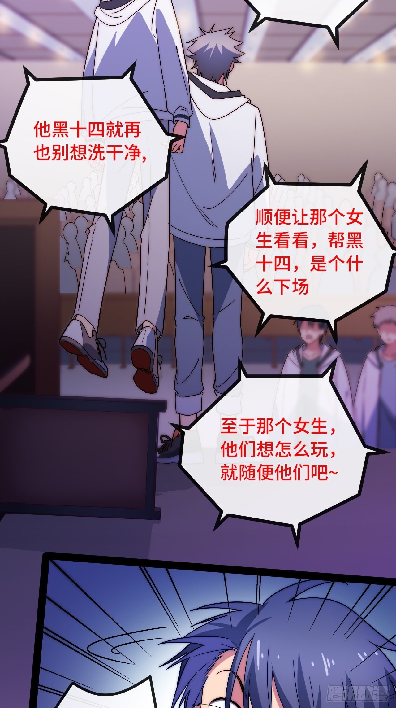 6.徐子墨的阴谋败露101