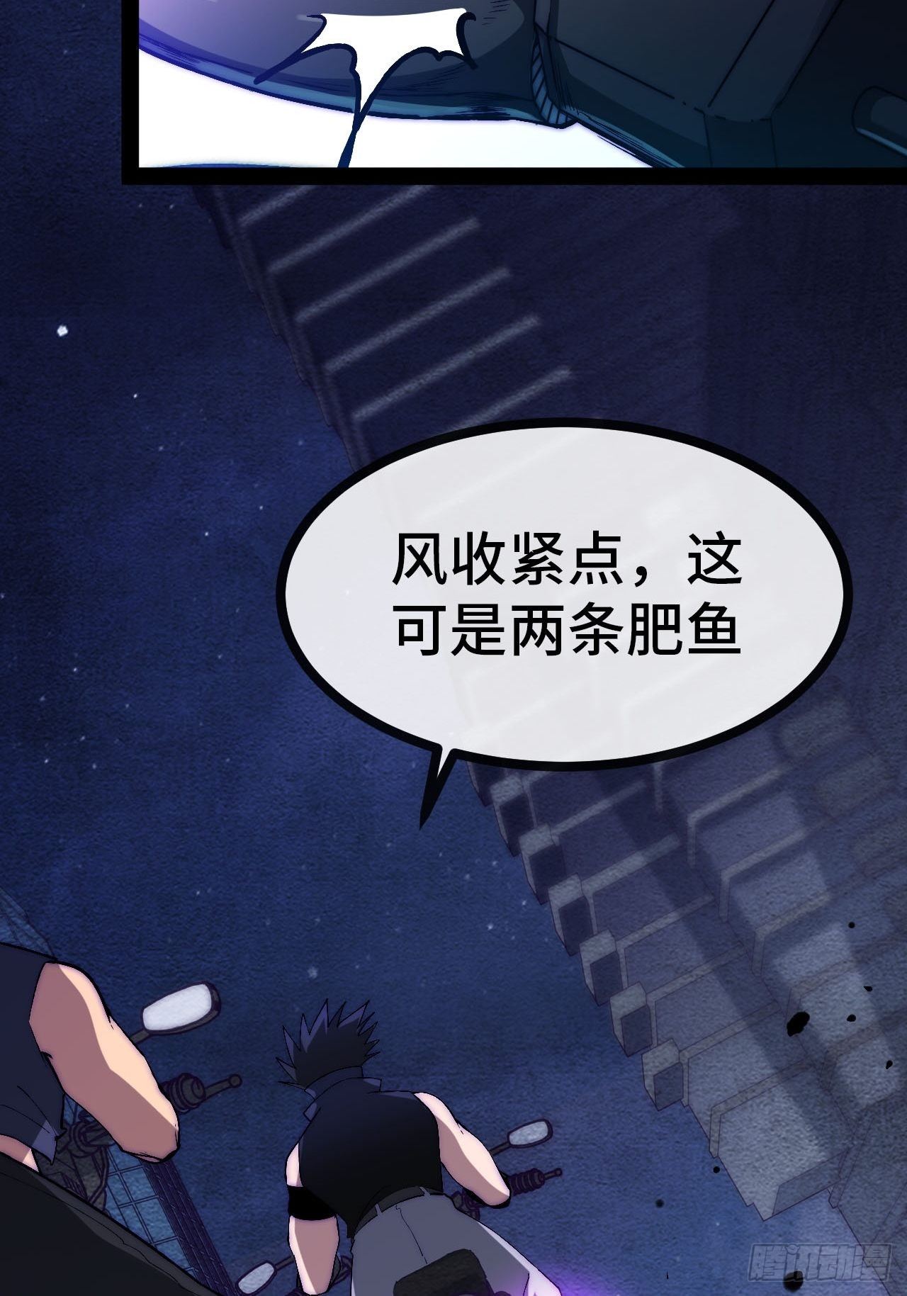 20.阴阳罗刹（上）14