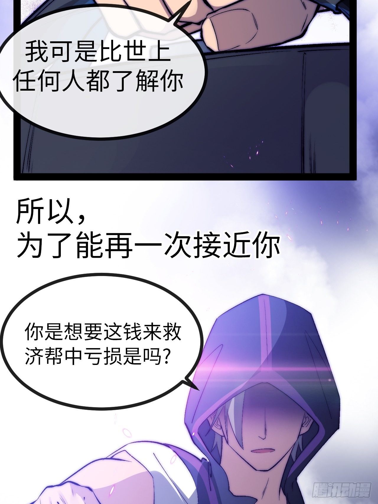 14.重新认识吧，小白！77