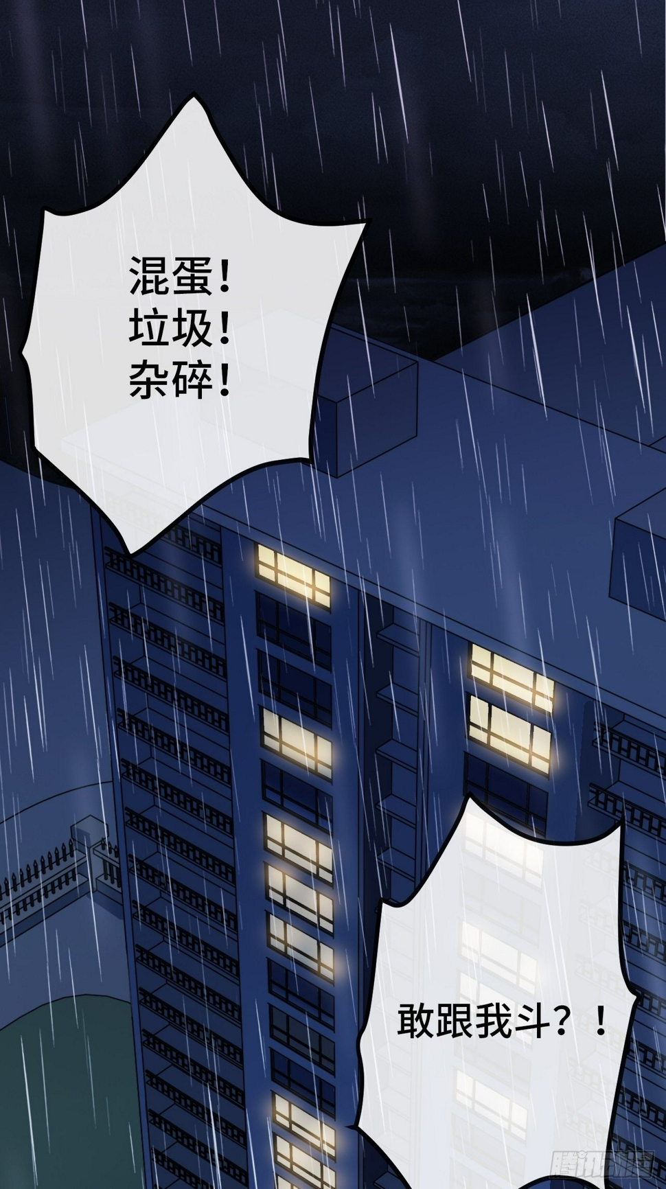 6.徐子墨的阴谋败露123