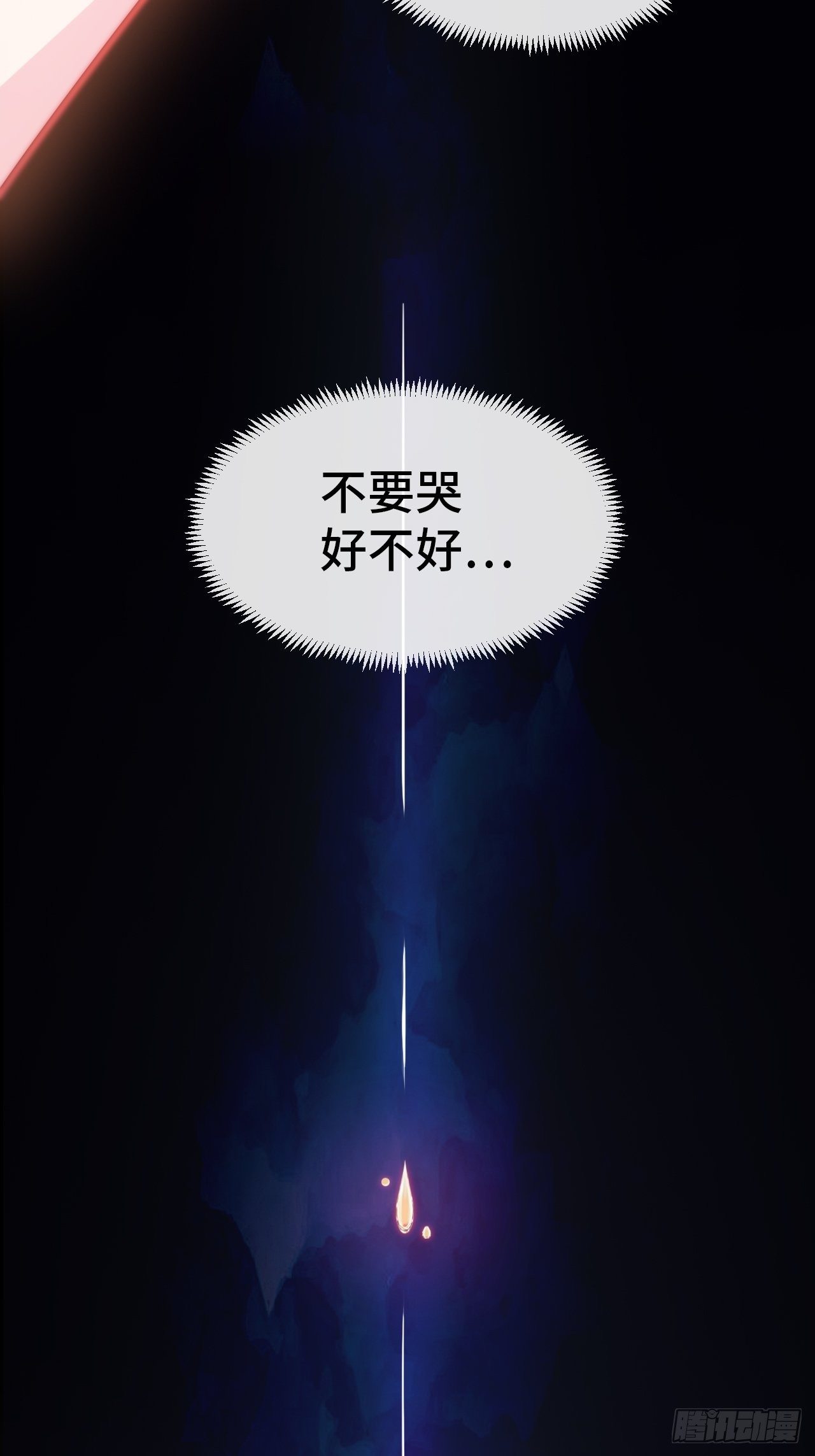 9.神秘操控者112