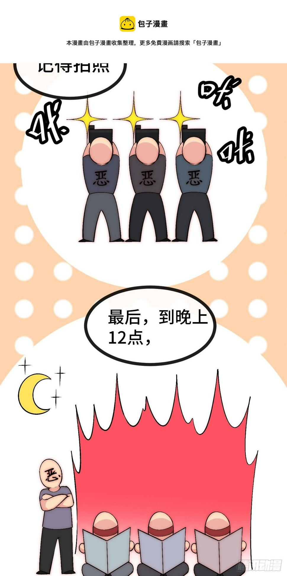 31.高压特训正式开始28