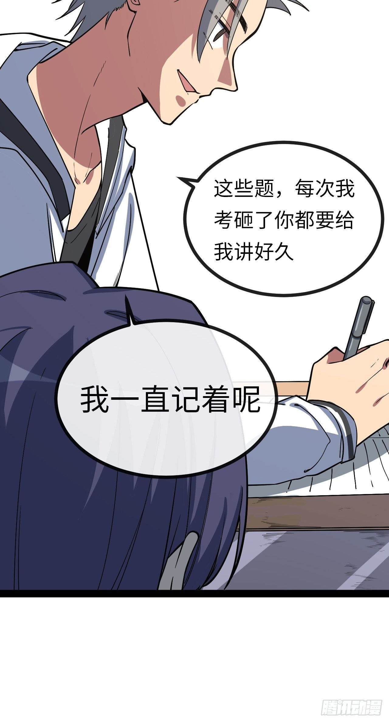 3.“恶魔”登场98