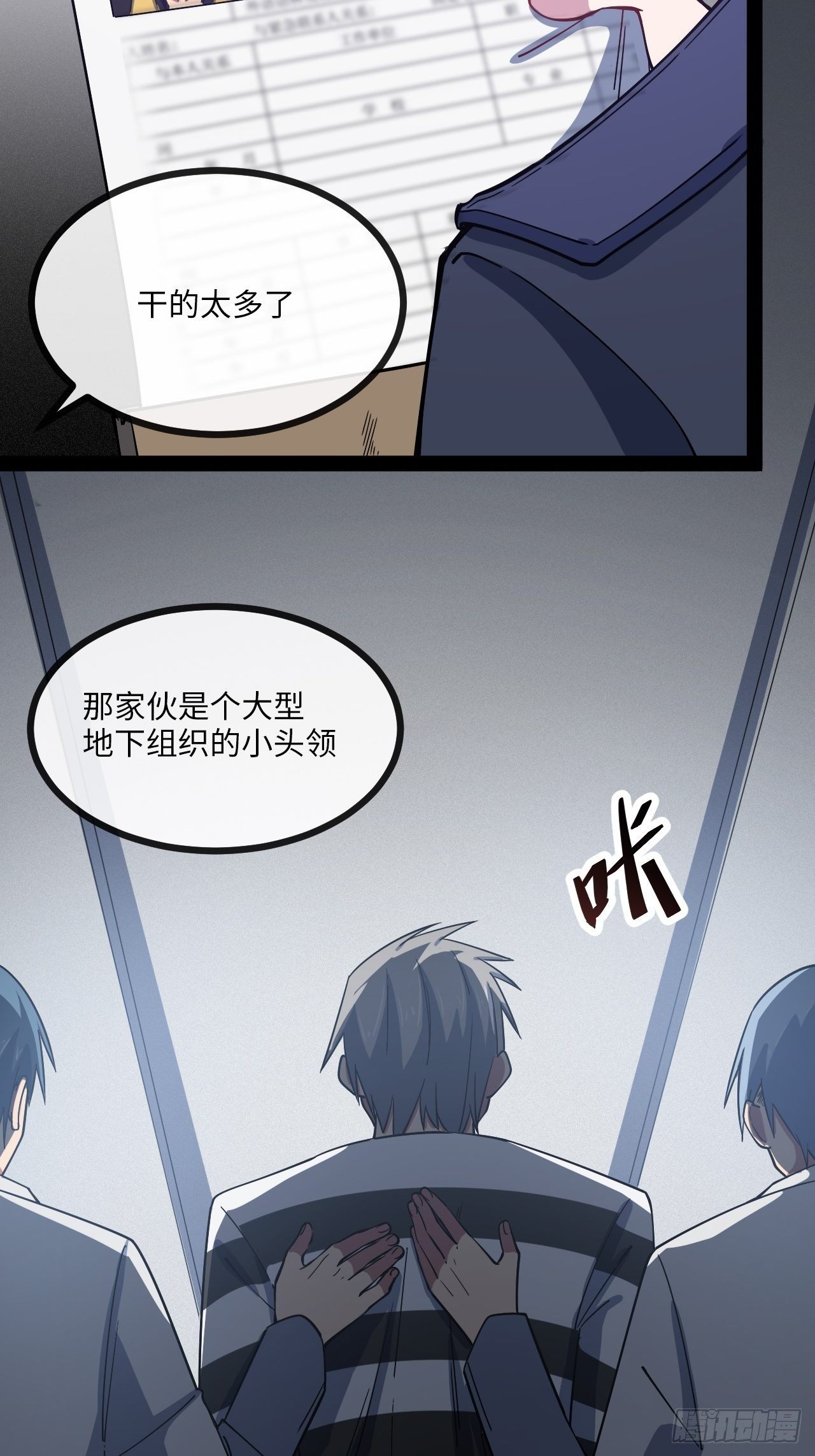 4.校园大骚乱！3