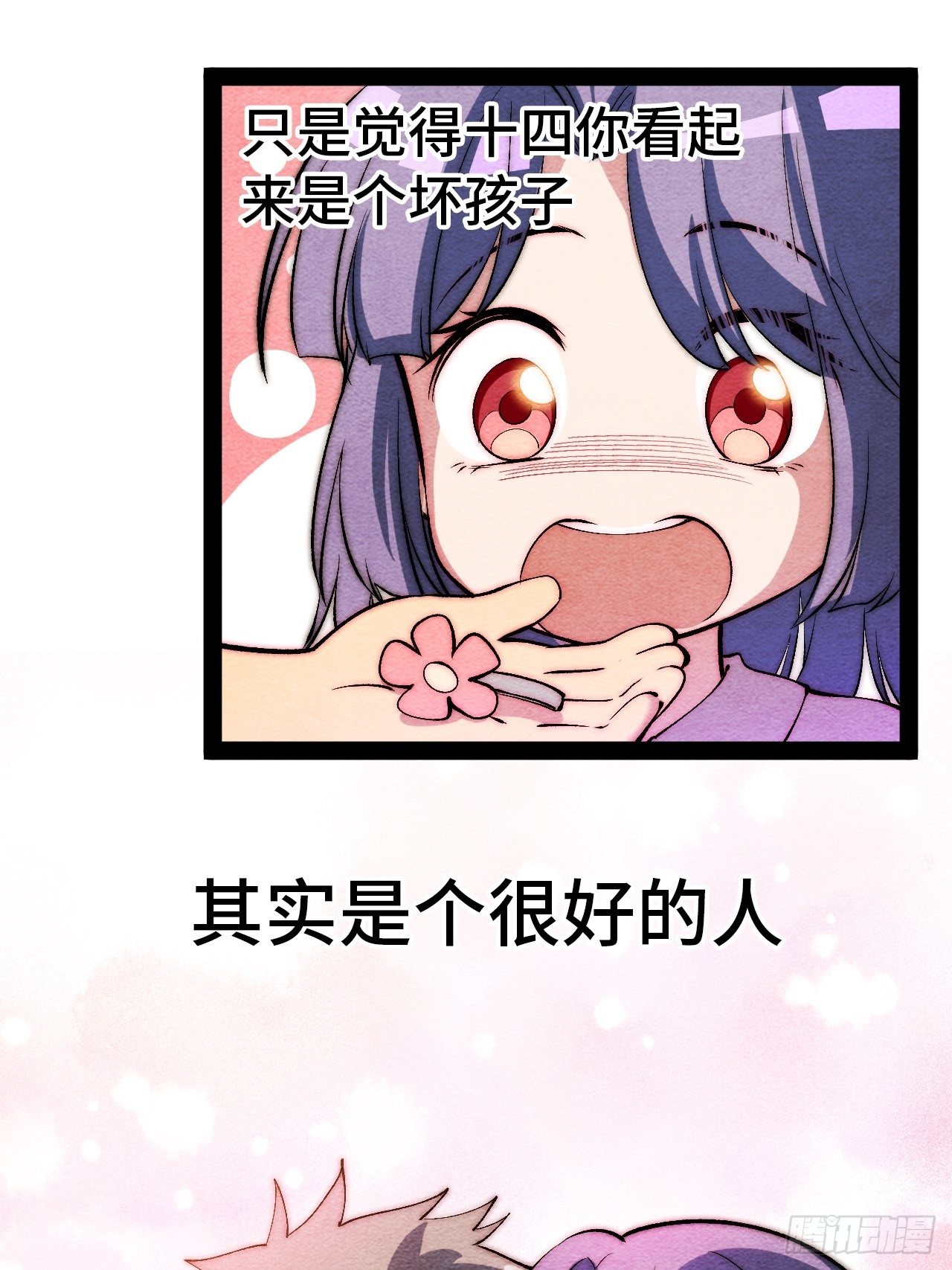 11.两个人的烟花大会70