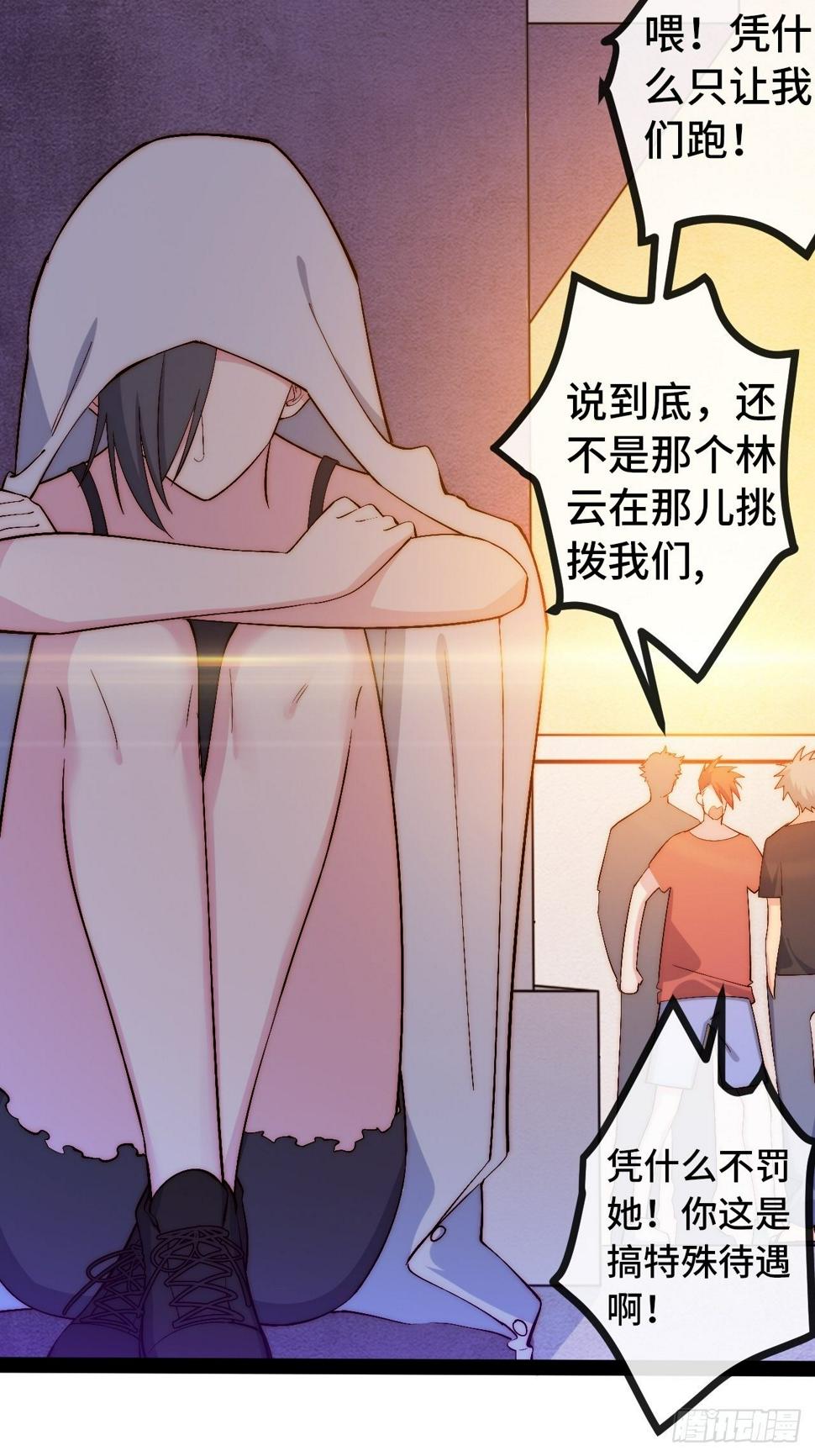 33.打破命运扼制46