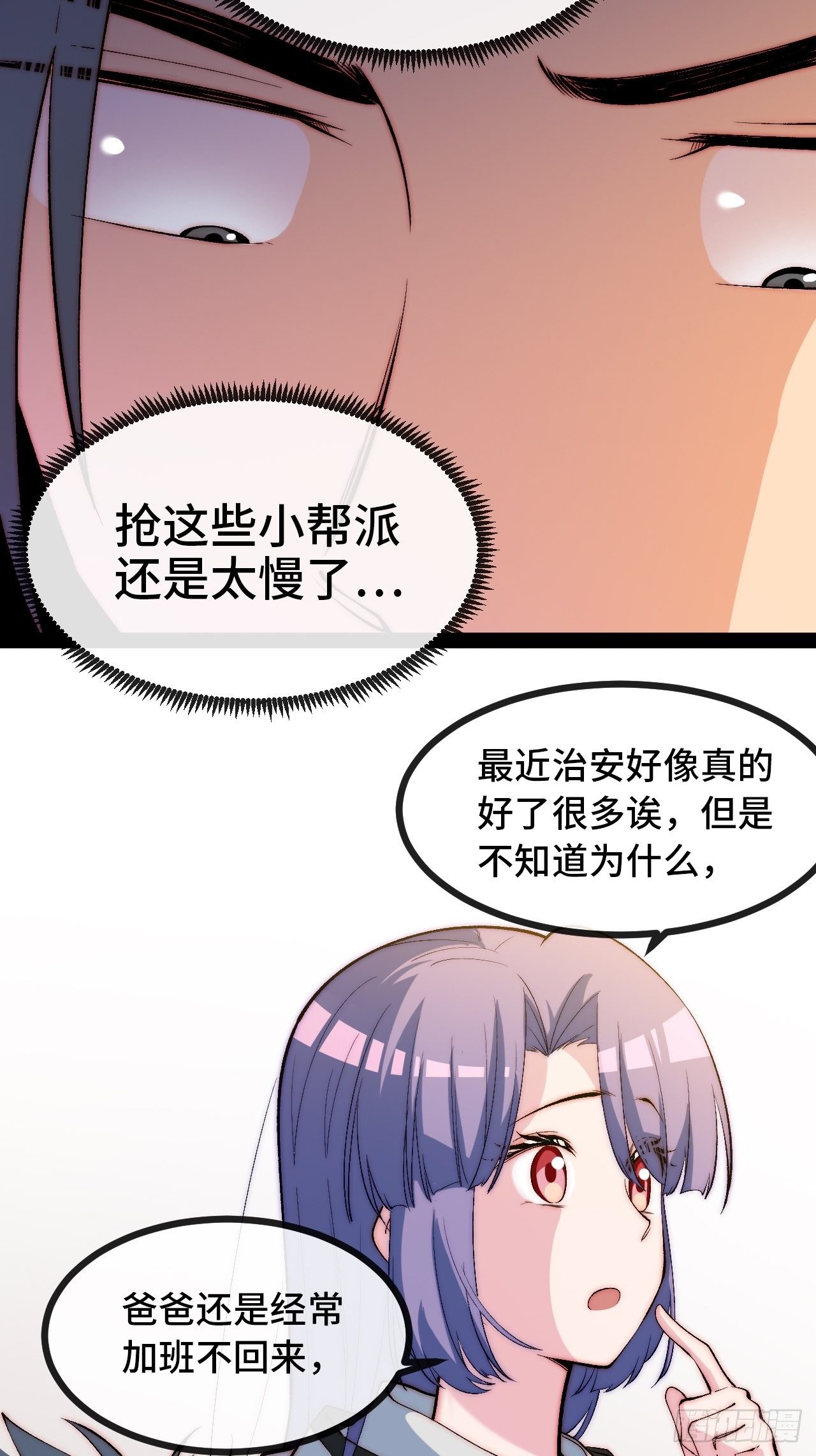 12.重返大佬之路56