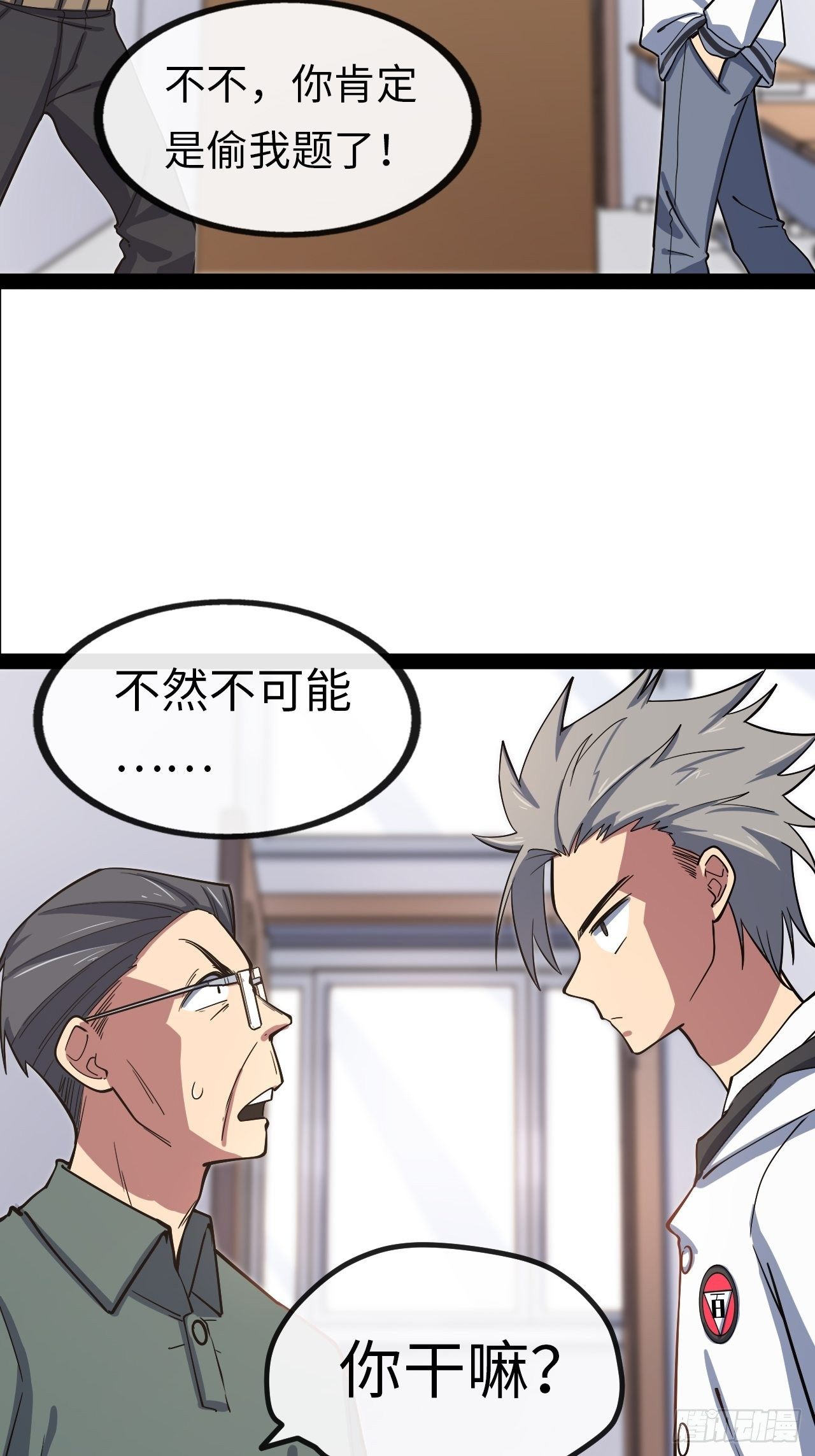 3.“恶魔”登场120