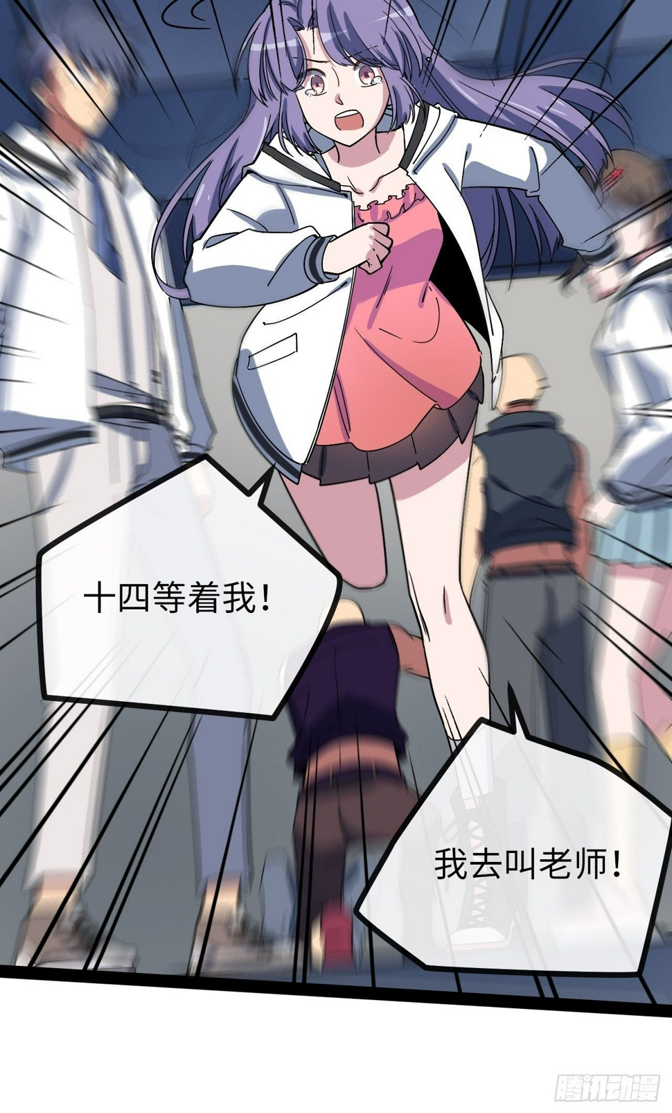 4.校园大骚乱！138