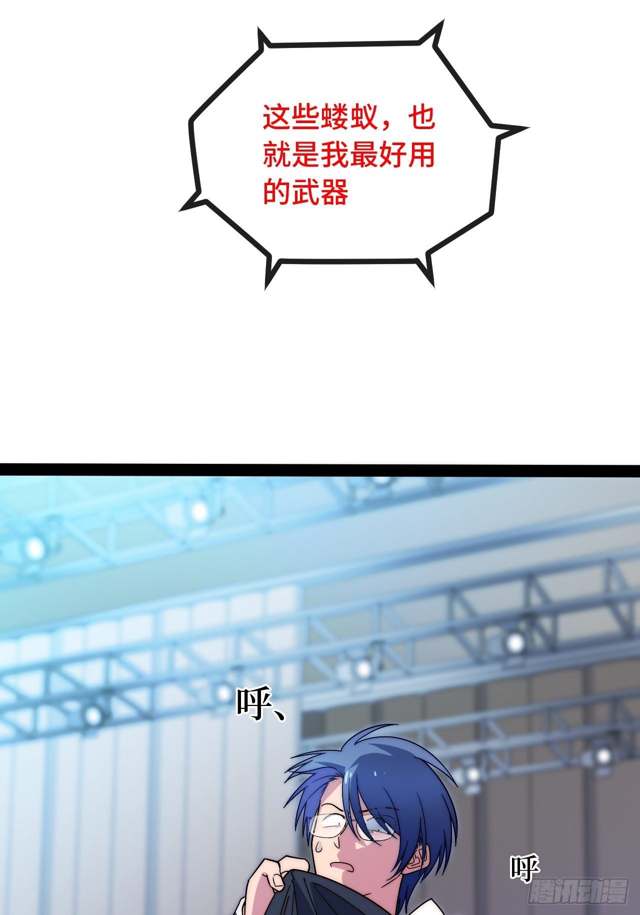 6.徐子墨的阴谋败露106