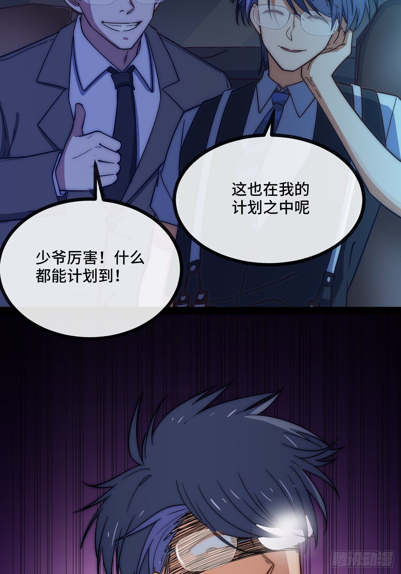 5.不利的流言13