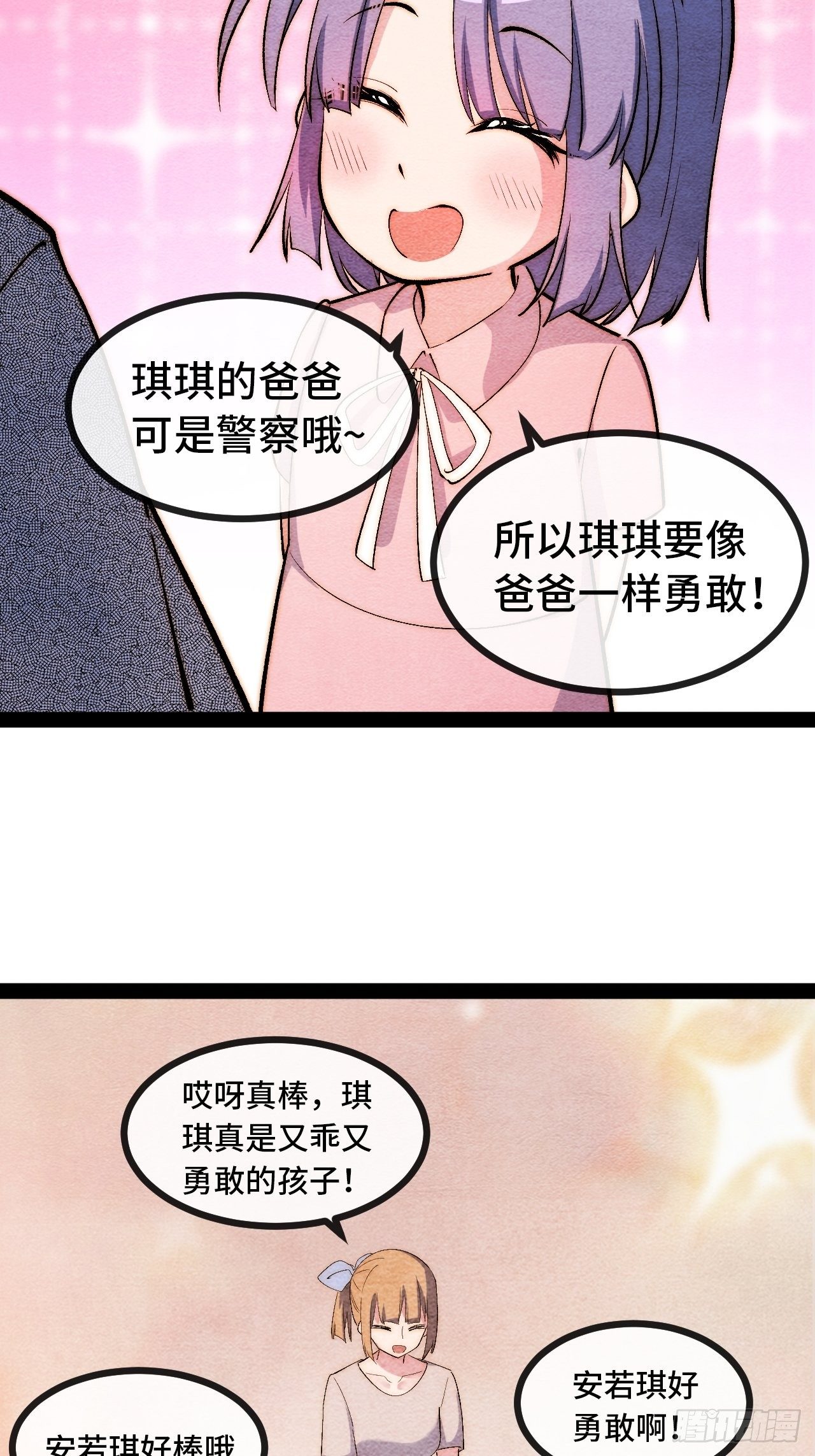 11.两个人的烟花大会49