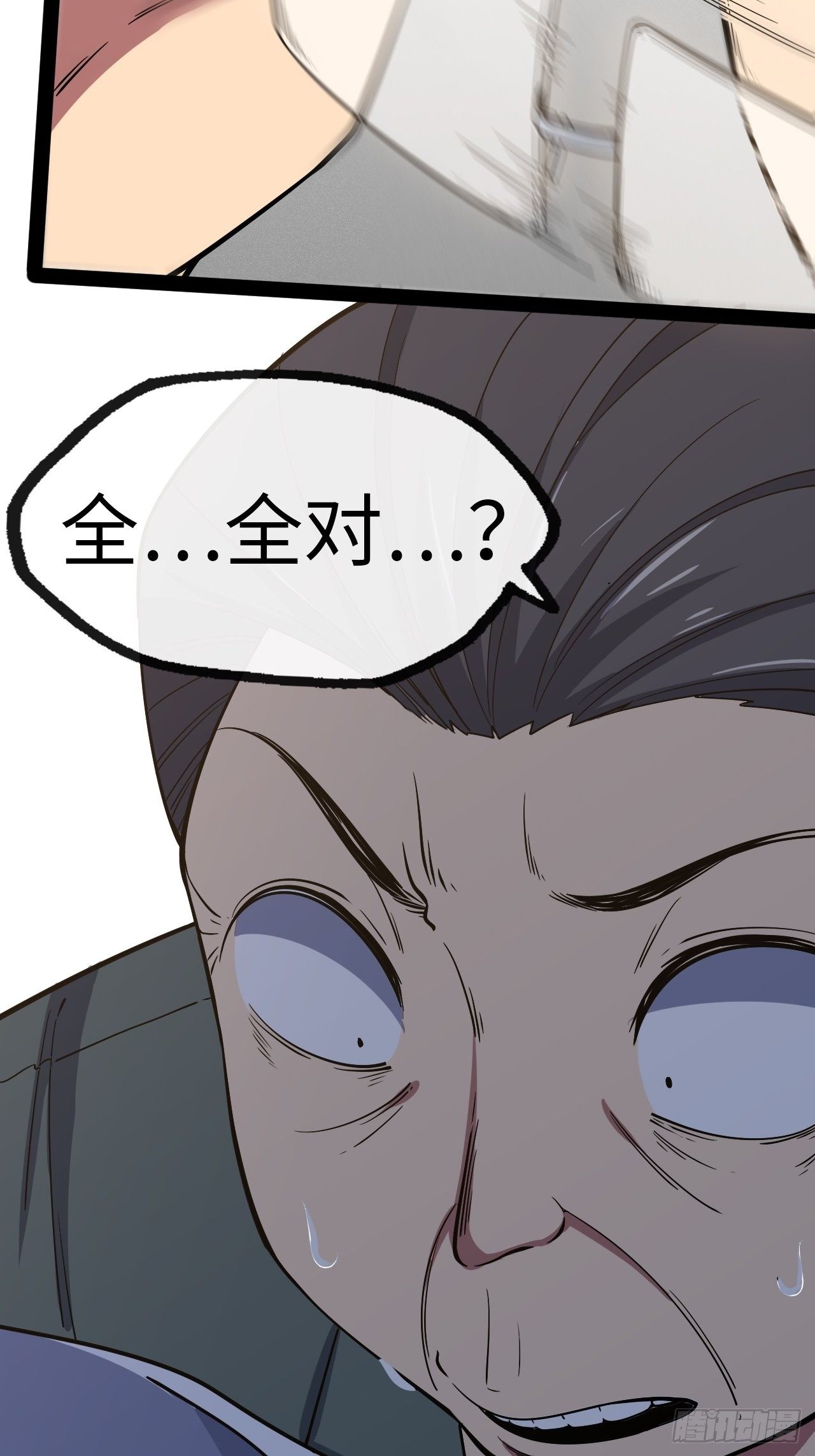 3.“恶魔”登场114
