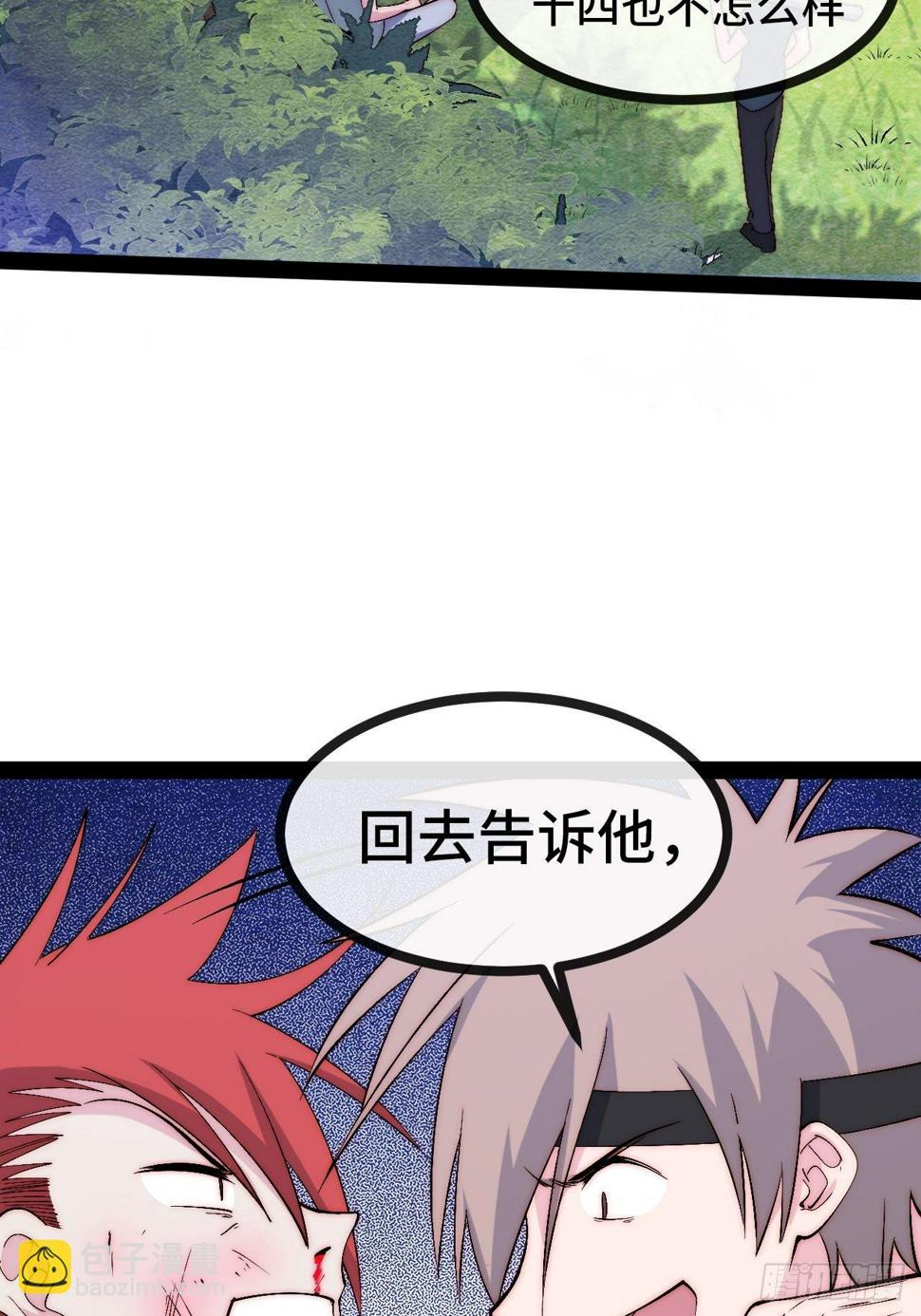 33.打破命运扼制32