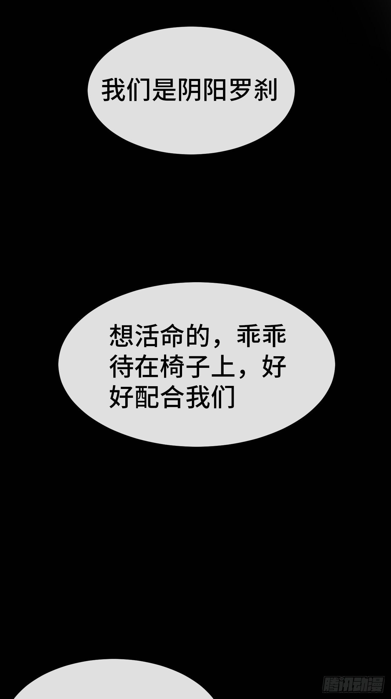 21.阴阳罗刹（下）36