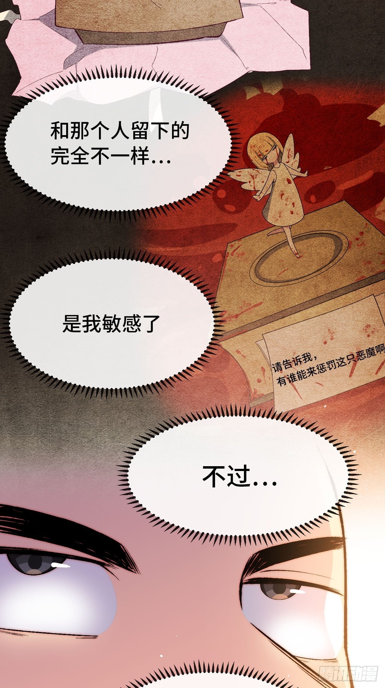 20.阴阳罗刹（上）26