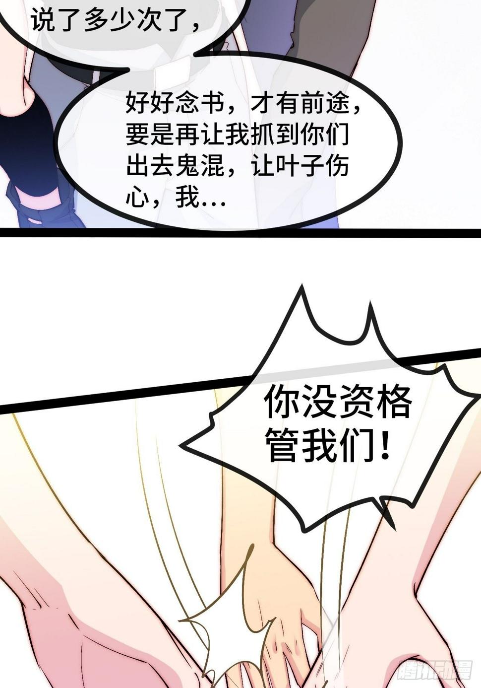 33.打破命运扼制7