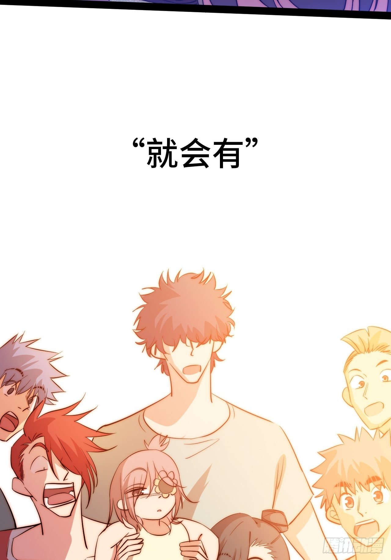33.打破命运扼制166