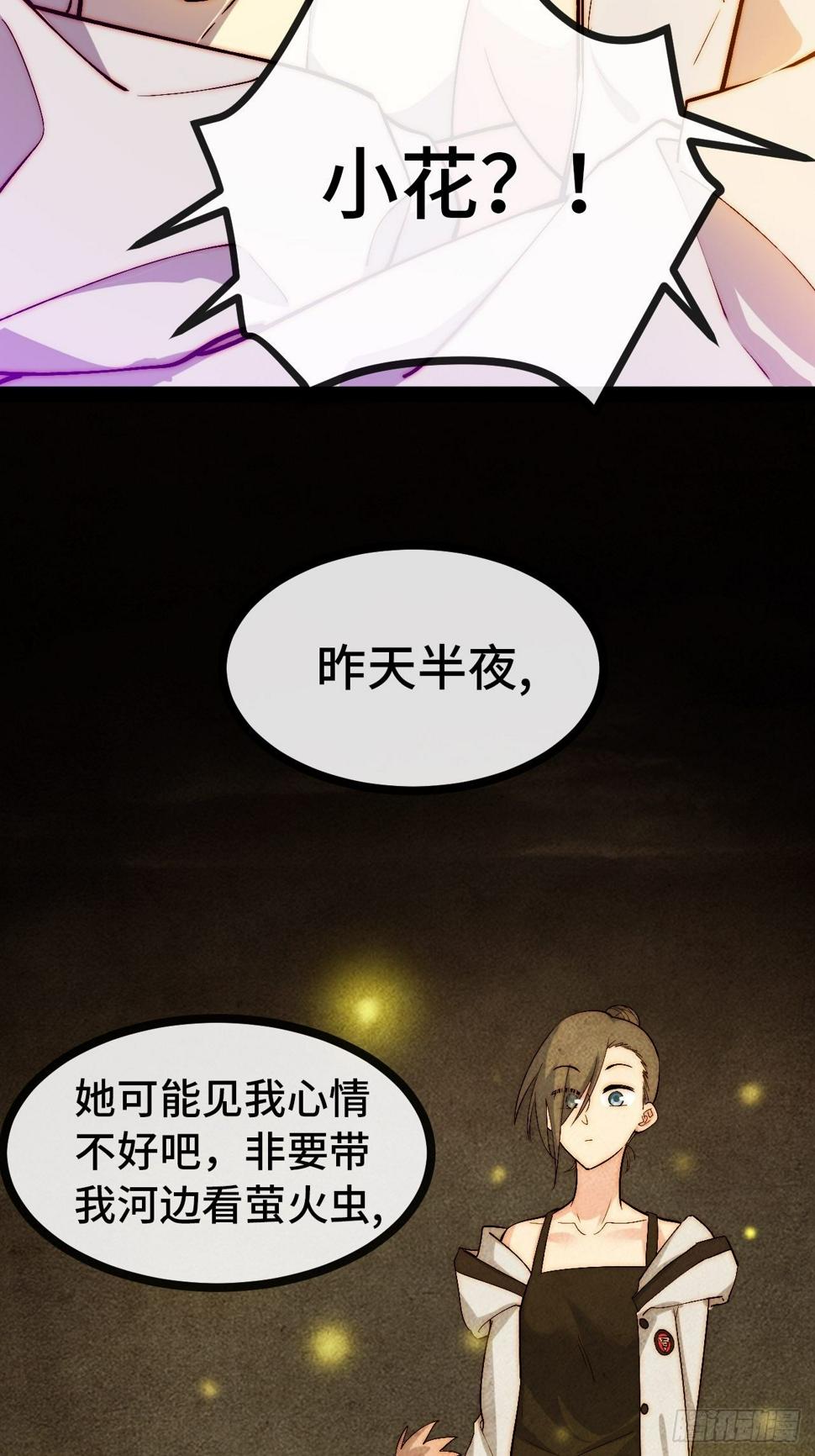 33.打破命运扼制129