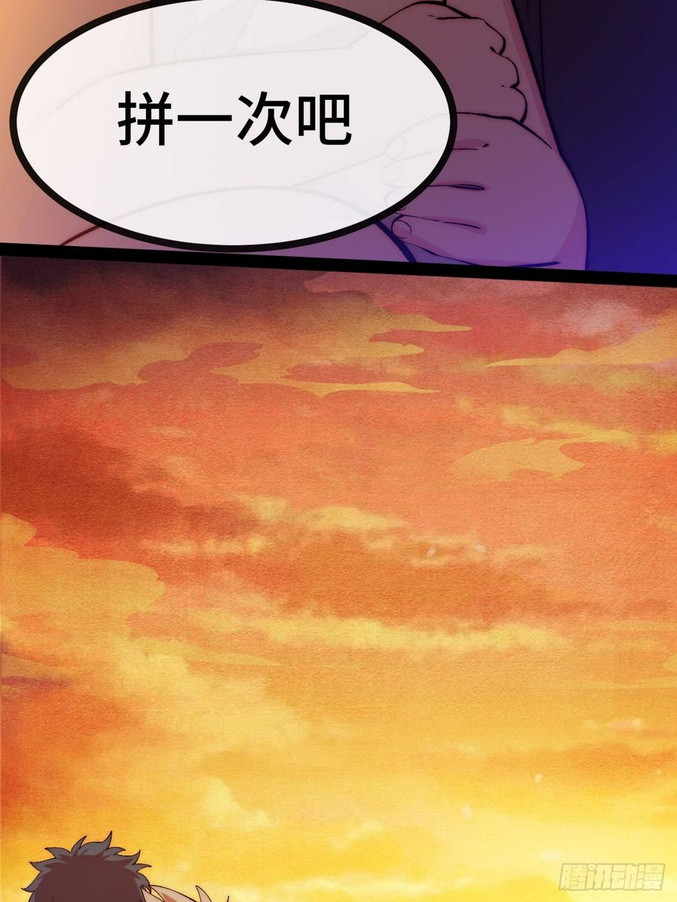 33.打破命运扼制145