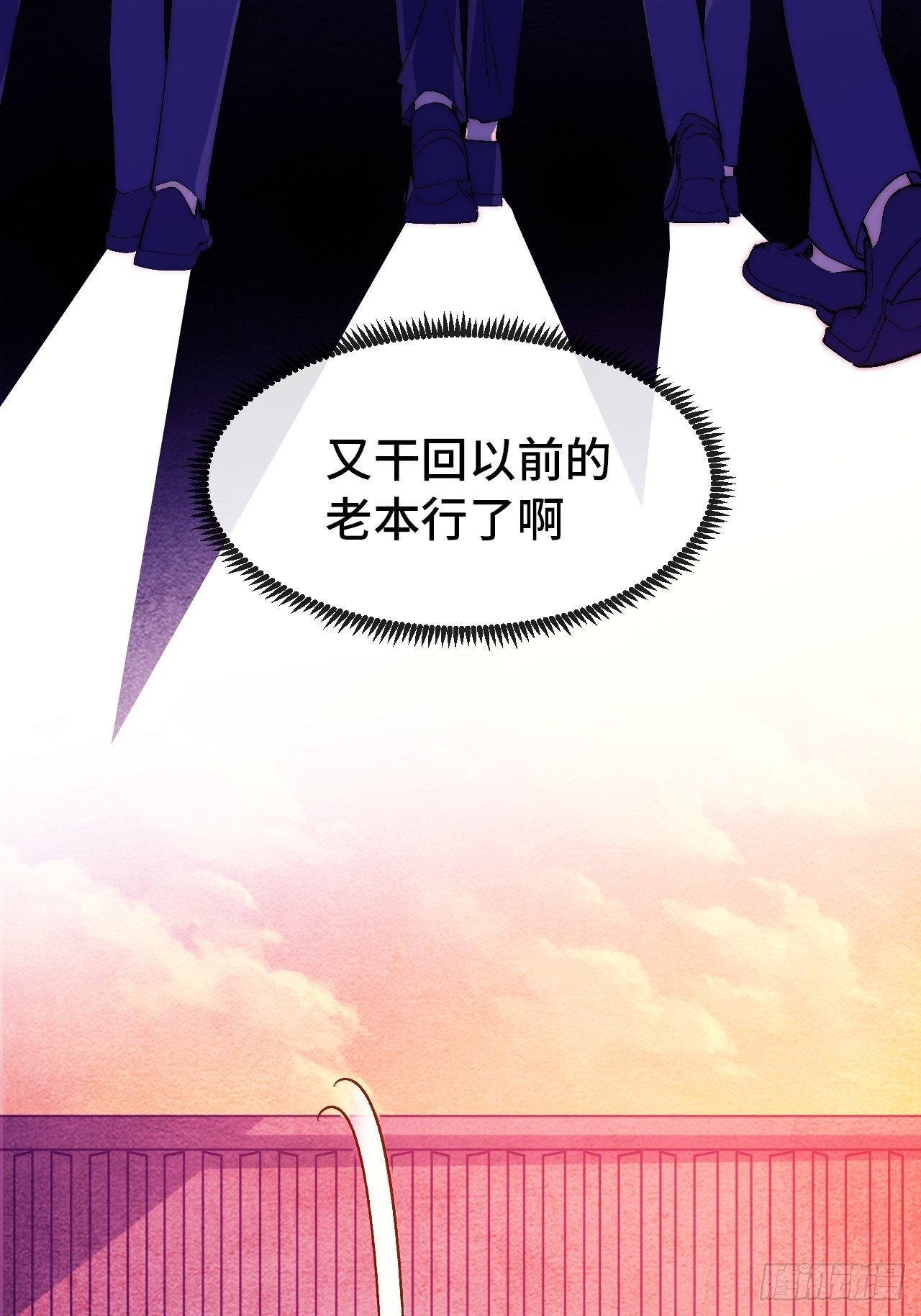 13.干上一票大的！11