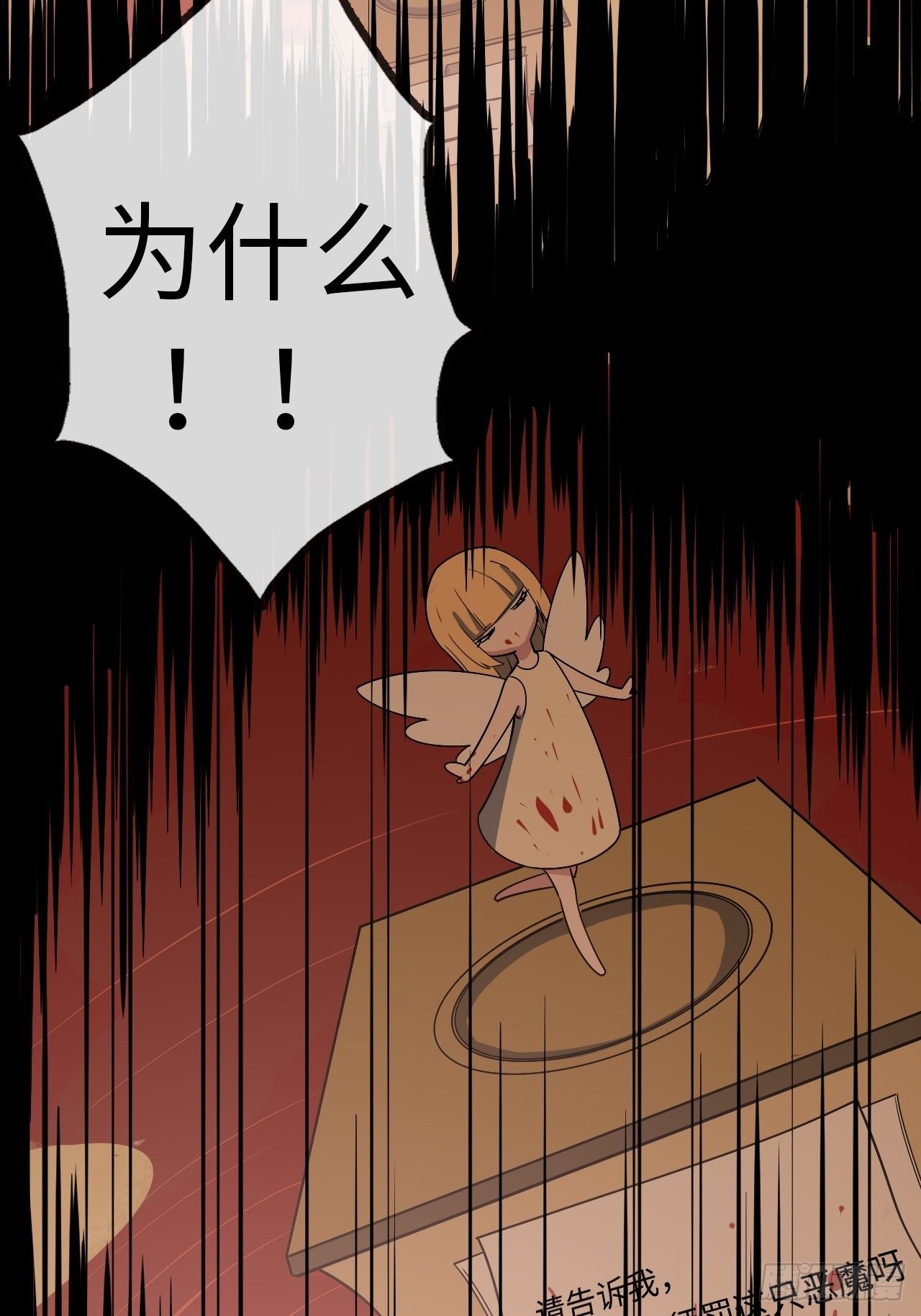 3.“恶魔”登场13