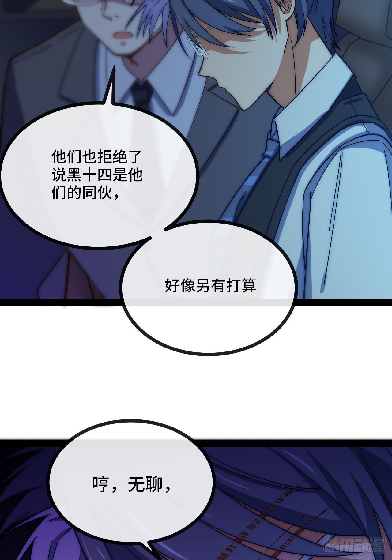 5.不利的流言11