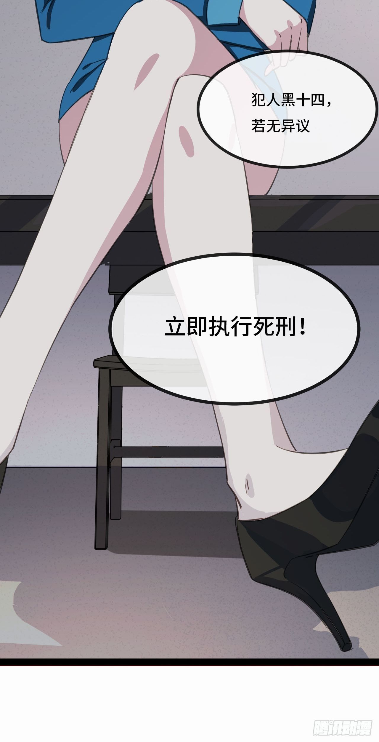 1.没有死的死刑犯13