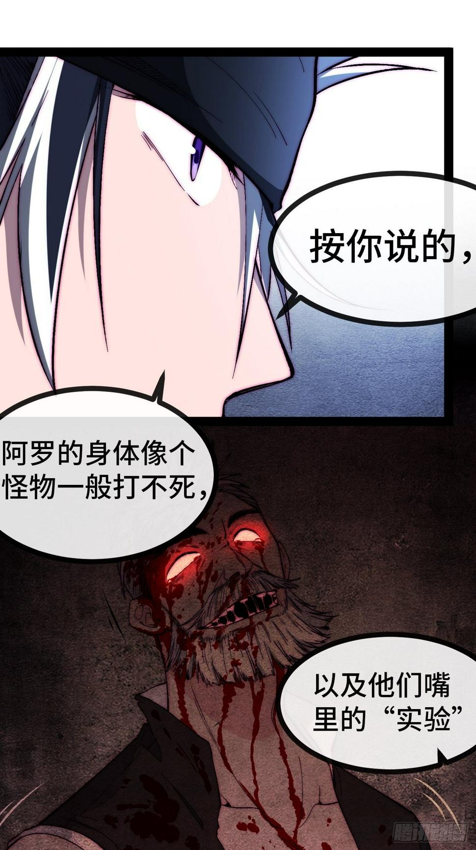 27.黑十四命运转折点！25