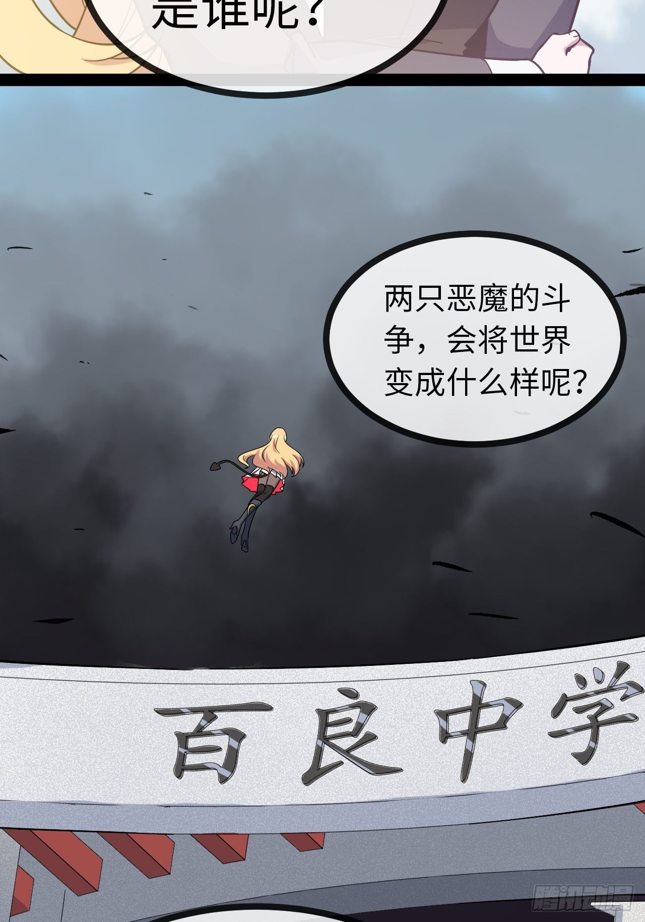 2.重回16岁？！90