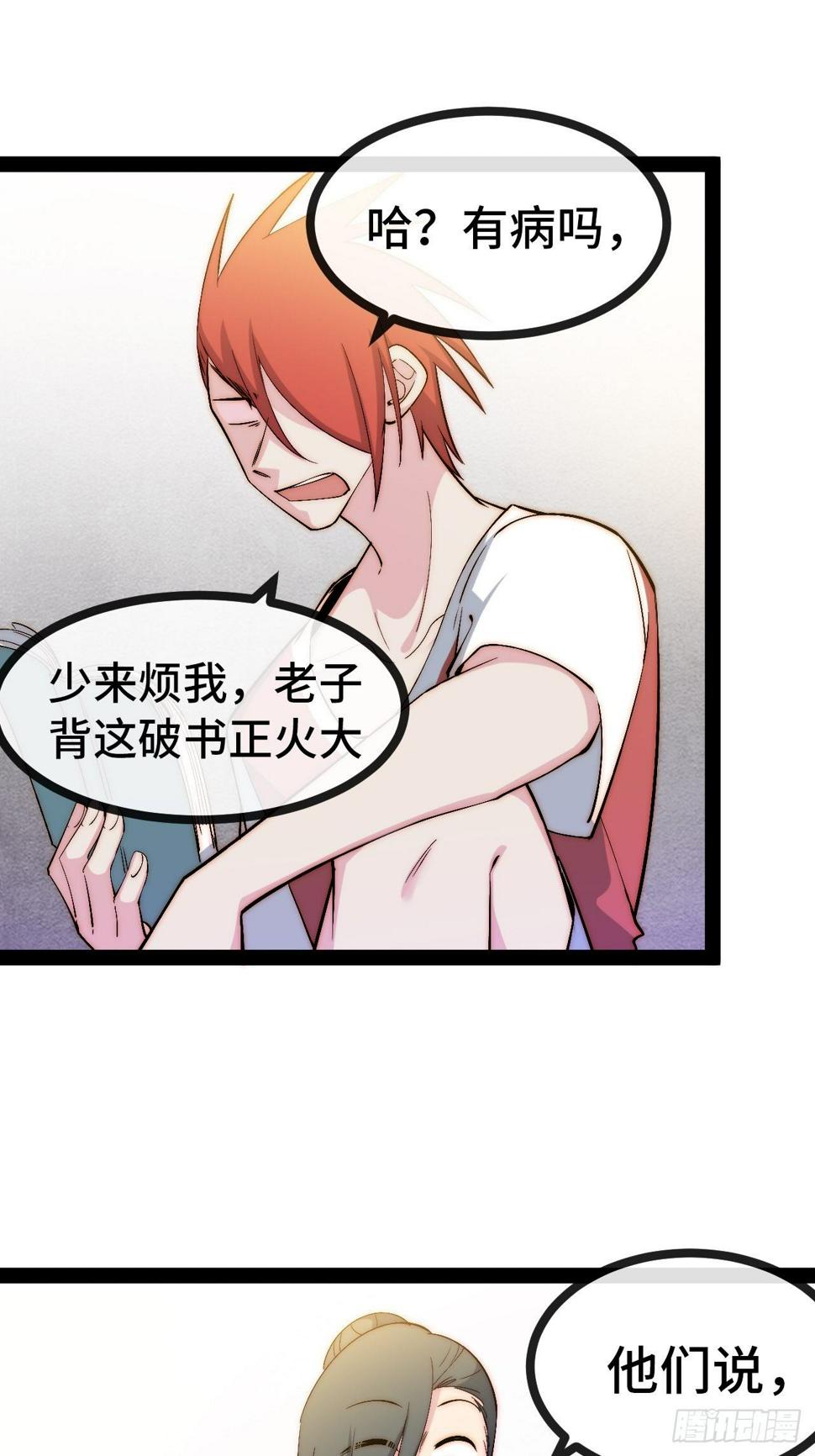 33.打破命运扼制15