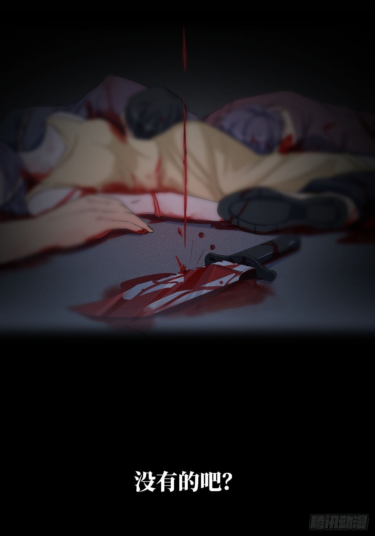 1.没有死的死刑犯1