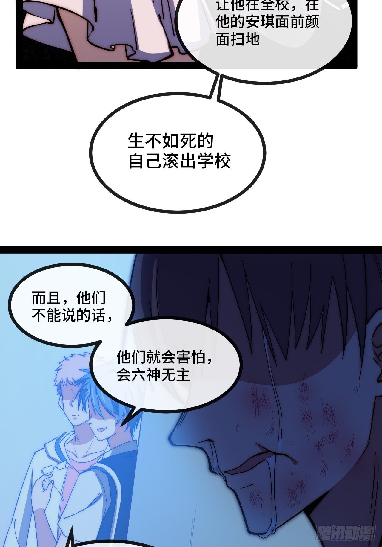 5.不利的流言79
