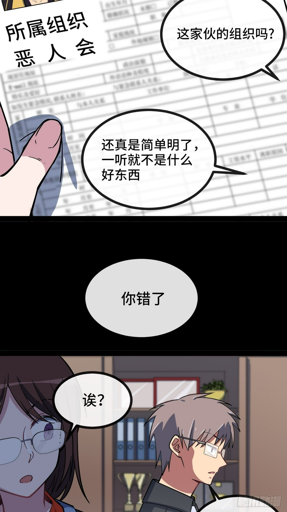 4.校园大骚乱！166